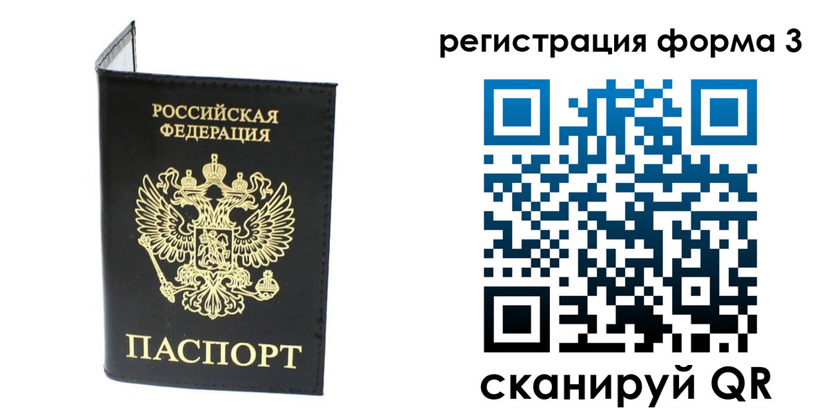 временная регистрация собственник в Ноябрьске