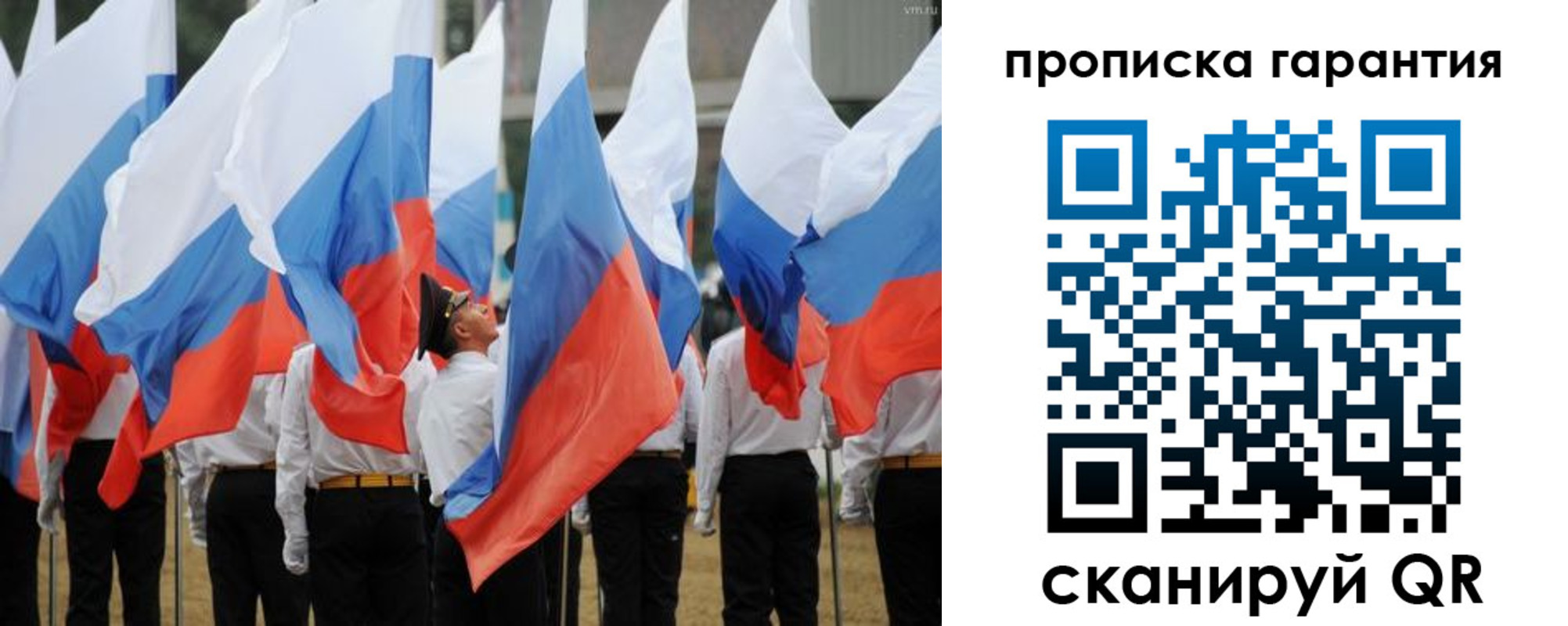 прописка от собственника в Ноябрьске