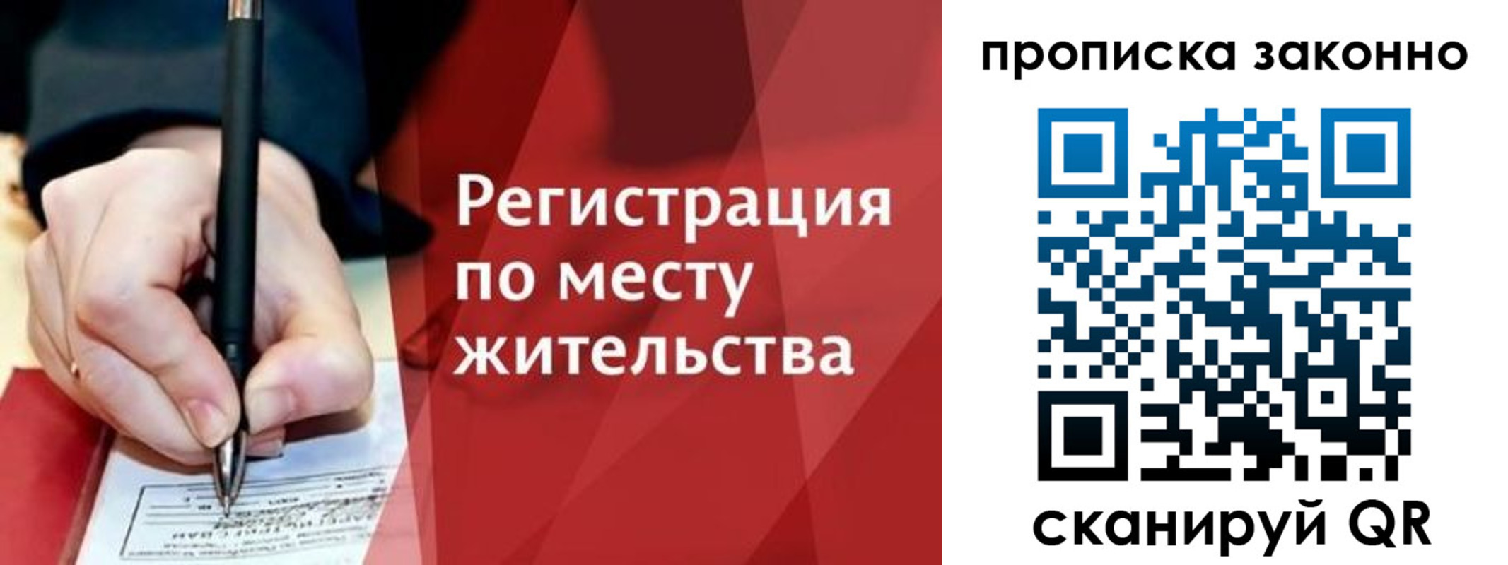 временная прописка в Ноябрьске