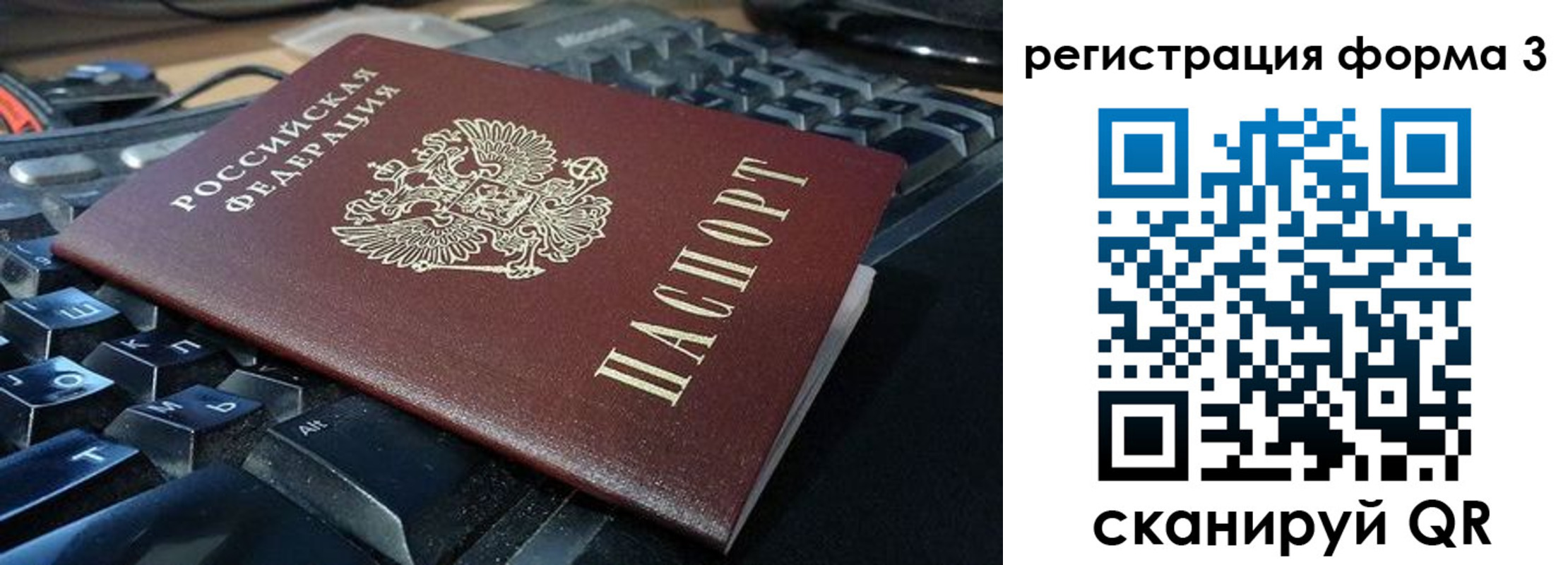 прописка в квартире в Ноябрьске