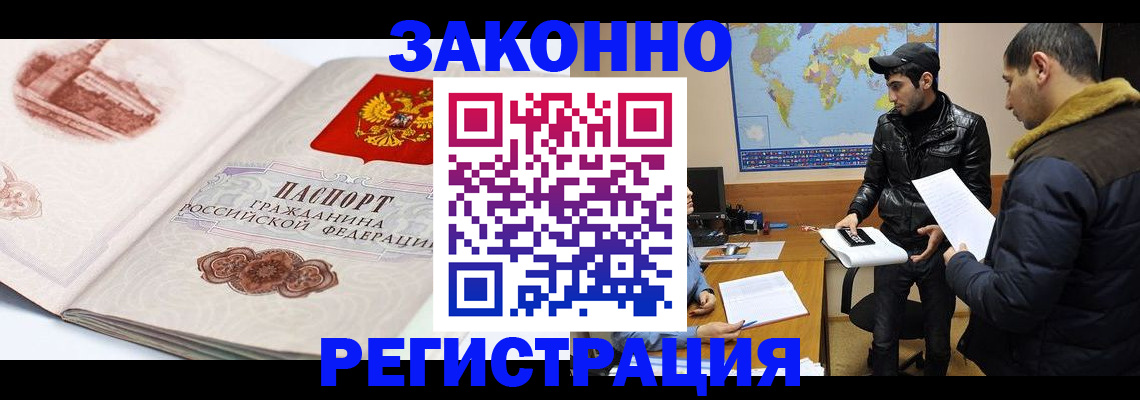 прописка гарантия в Ноябрьске