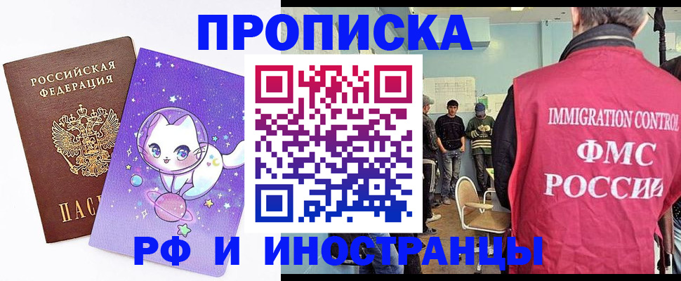 временная регистрация собственник в Ноябрьске